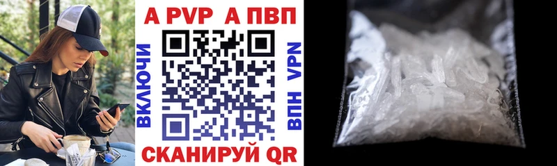 что такое наркотик  Северо-Курильск  Alpha-PVP кристаллы 