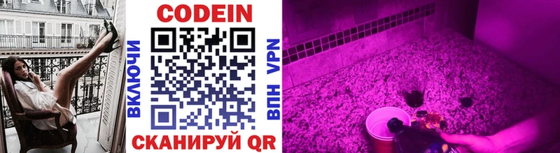 kraken ССЫЛКА Северо-Курильск Кодеиновый сироп Lean Purple Drank закладка
