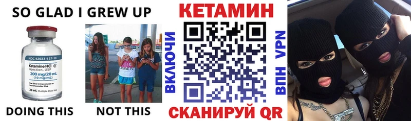 Кетамин VHQ Северо-Курильск