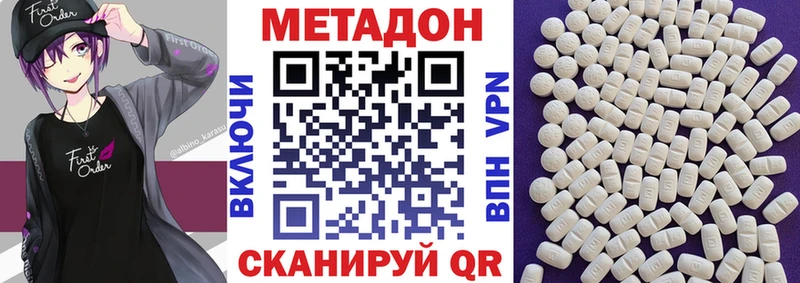 где купить наркоту  мега ONION  Метадон белоснежный  Северо-Курильск 