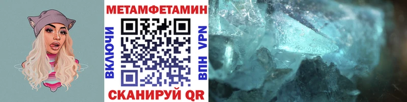 МЕТАМФЕТАМИН Methamphetamine  Северо-Курильск 