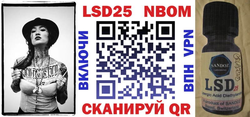 Марки 25I-NBOMe 1,5мг Северо-Курильск
