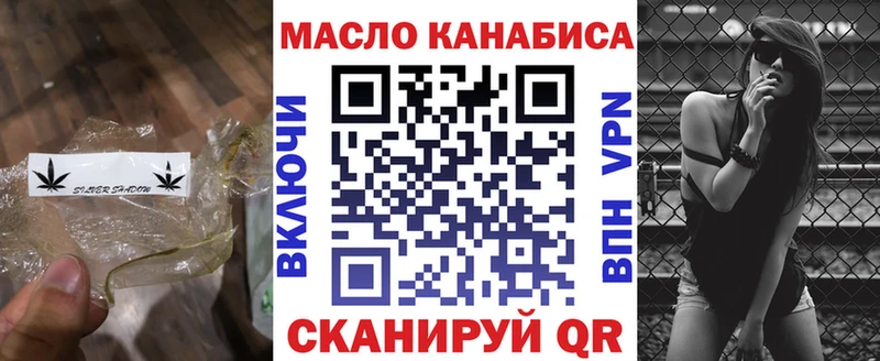 цены   Северо-Курильск  ТГК гашишное масло 